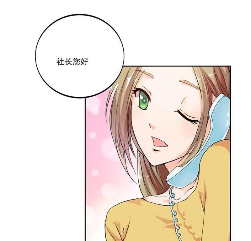 你该不会喜欢男人吧-帝少契约萌妻-鱼骨动漫（第18张）