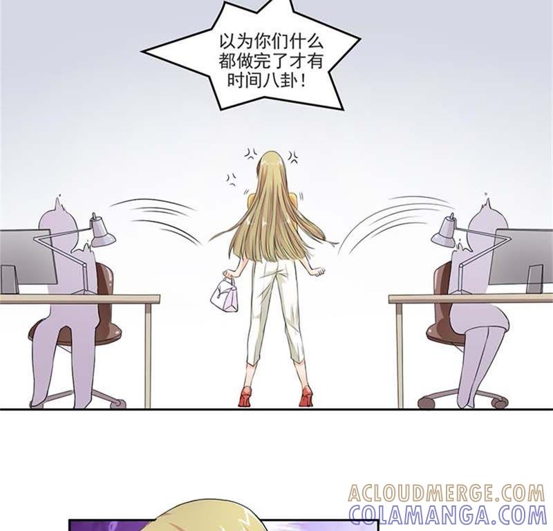 你该不会喜欢男人吧-帝少契约萌妻-鱼骨动漫（第13张）