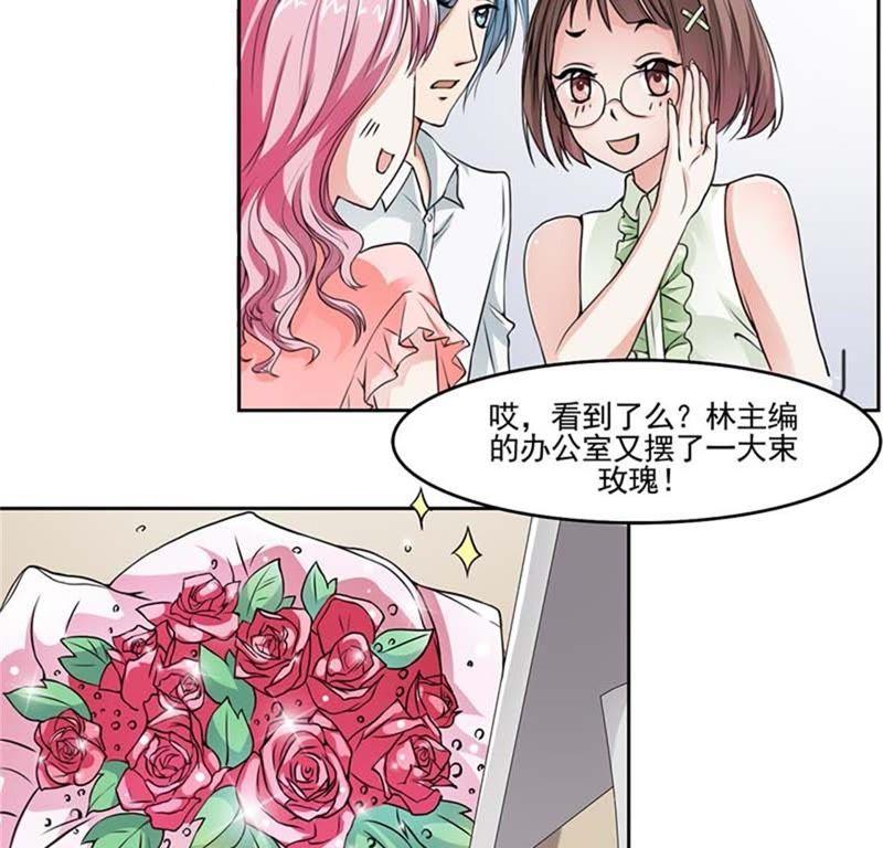 你该不会喜欢男人吧-帝少契约萌妻-鱼骨动漫（第2张）