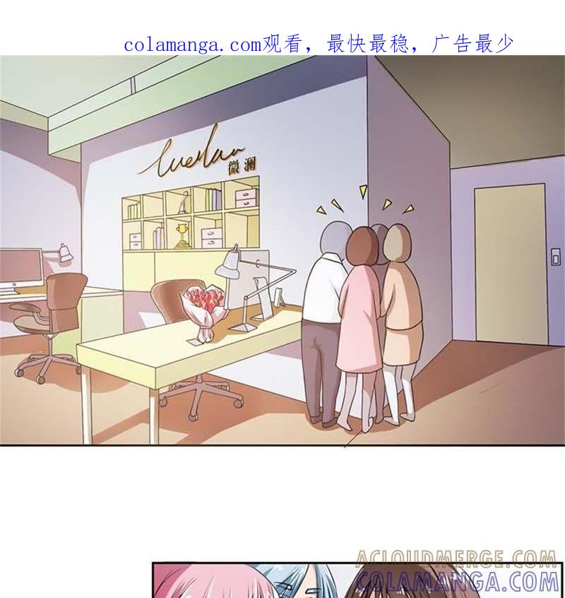 你该不会喜欢男人吧-帝少契约萌妻-鱼骨动漫（第1张）