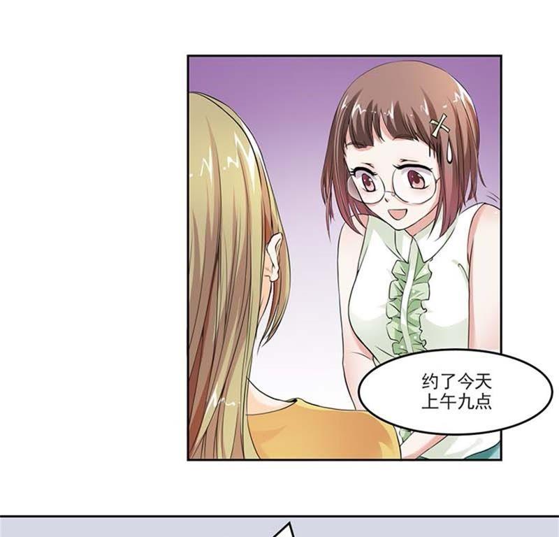 你该不会喜欢男人吧-帝少契约萌妻-鱼骨动漫（第12张）