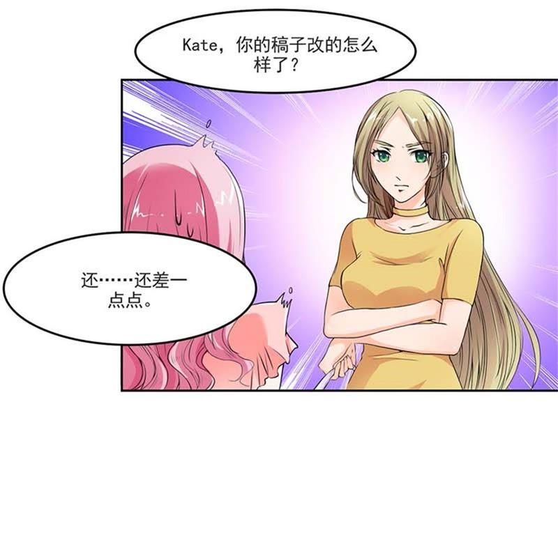 你该不会喜欢男人吧-帝少契约萌妻-鱼骨动漫（第10张）