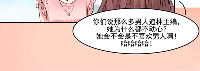 你该不会喜欢男人吧-帝少契约萌妻-鱼骨动漫（第6张）