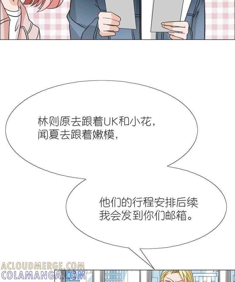 第九话-同居眼中钉-昭花社（第19张）