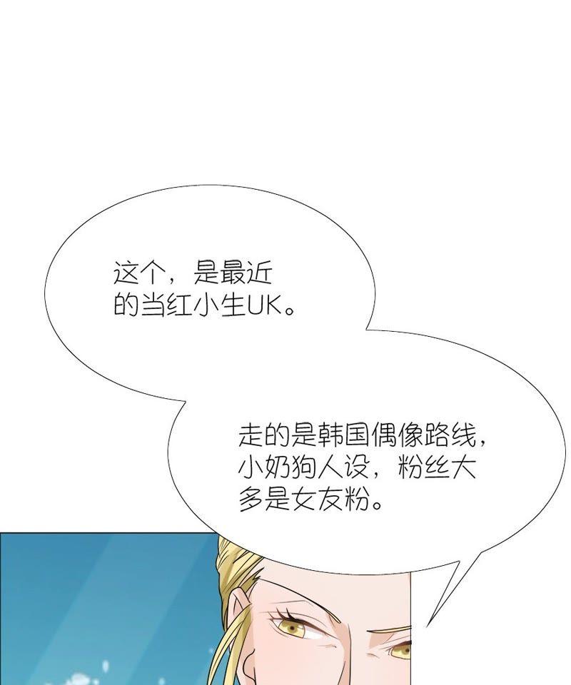第九话-同居眼中钉-昭花社（第14张）