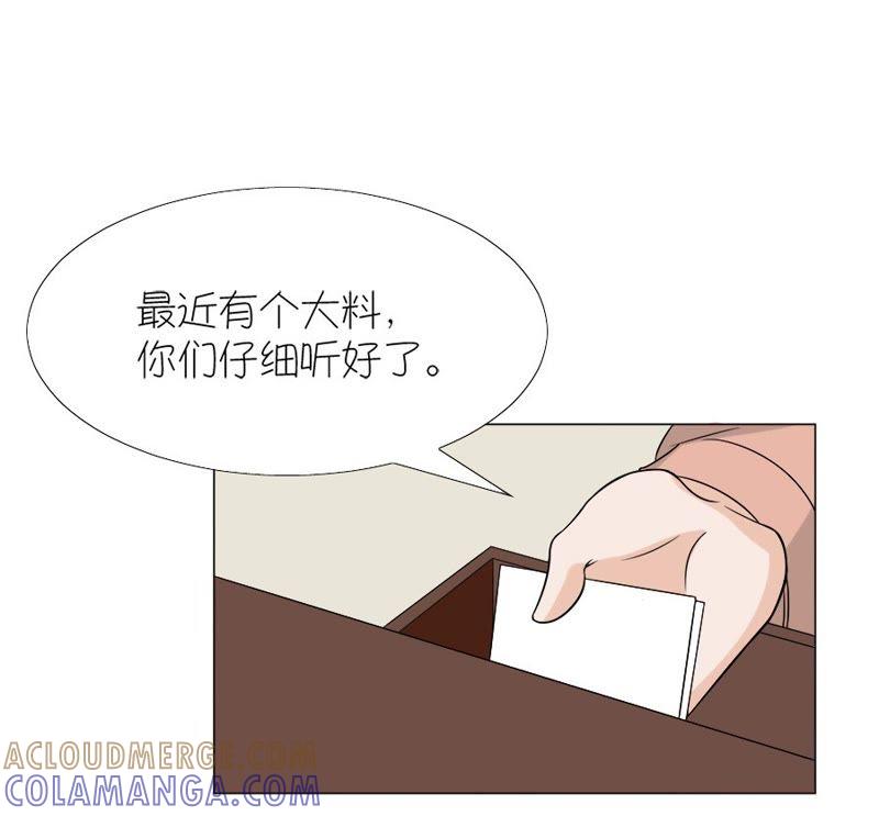 第九话-同居眼中钉-昭花社（第13张）