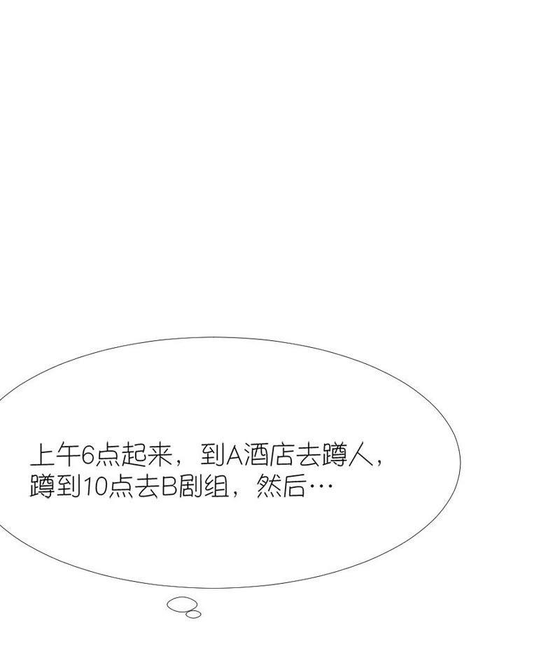 第十话-同居眼中钉-昭花社（第5张）