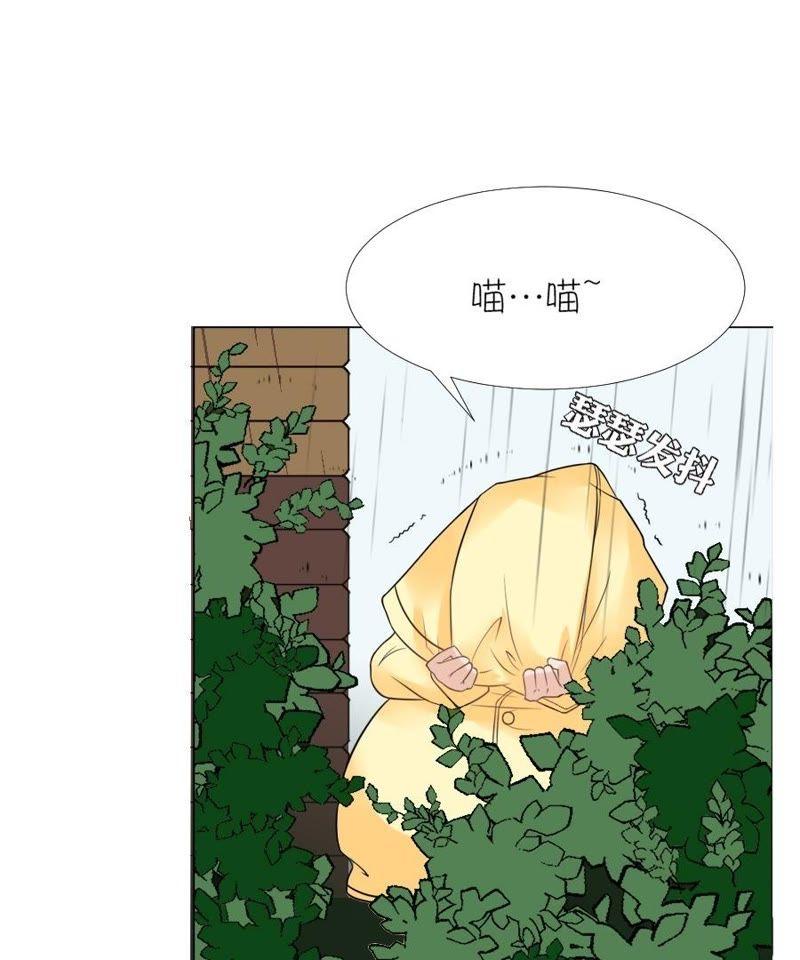 第十话-同居眼中钉-昭花社（第44张）