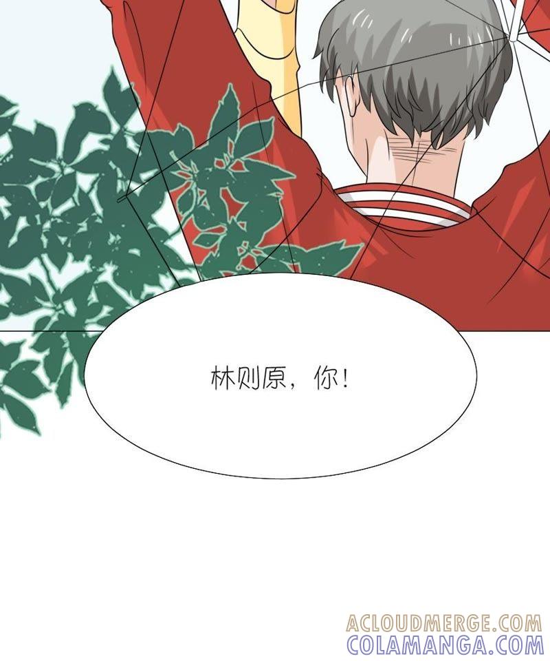 第十话-同居眼中钉-昭花社（第64张）