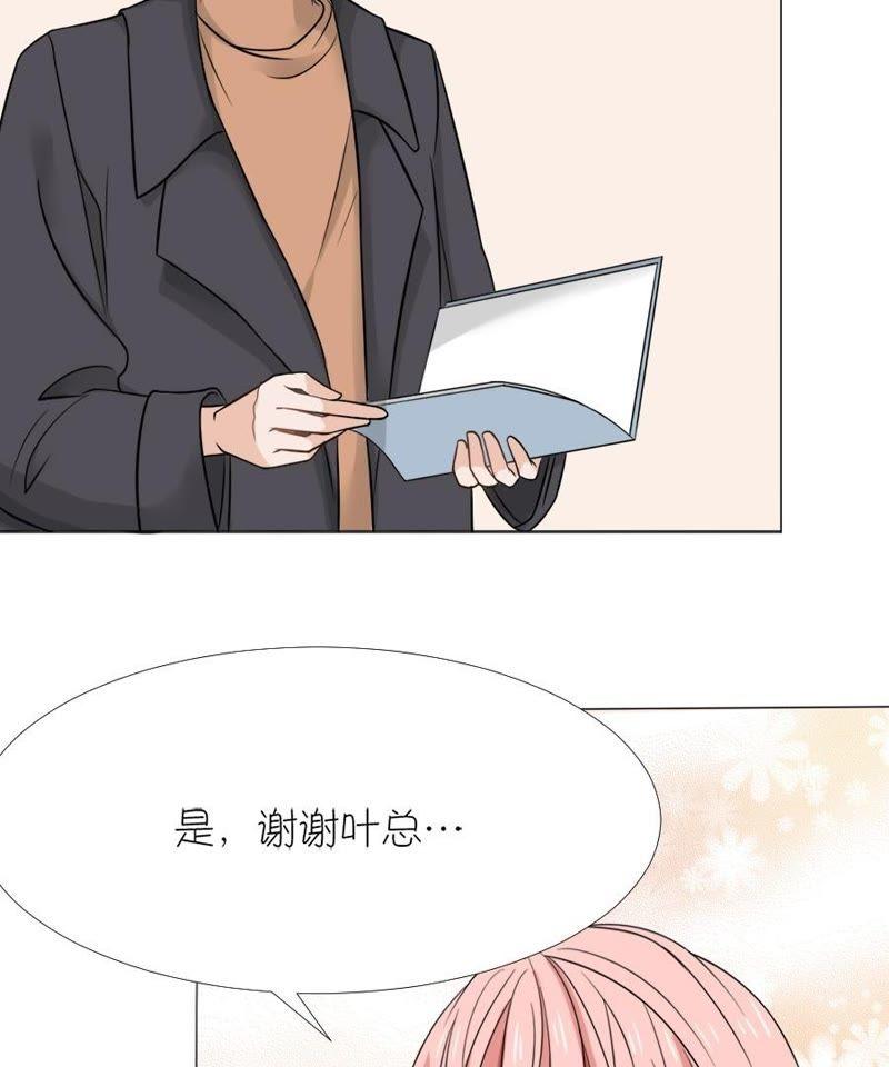 第十话-同居眼中钉-昭花社（第11张）