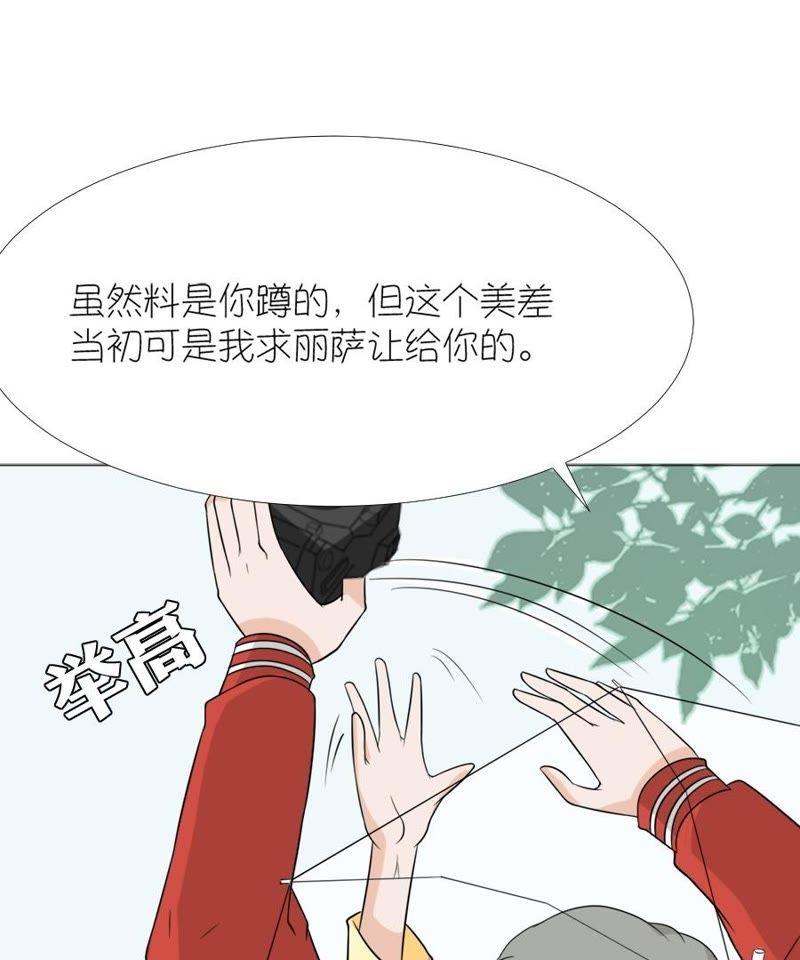 第十话-同居眼中钉-昭花社（第63张）