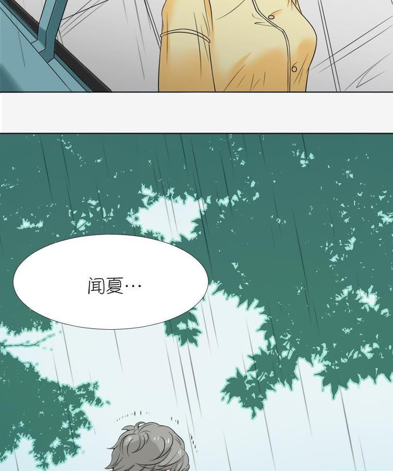 第十一话-同居眼中钉-昭花社（第21张）