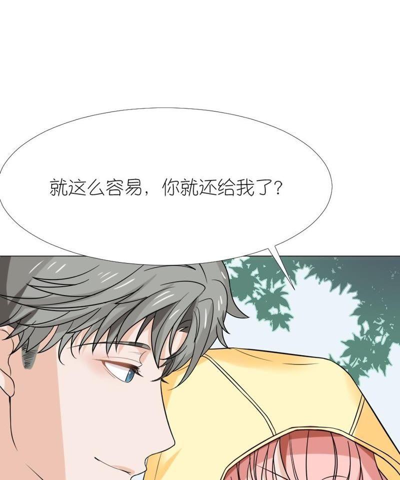 第十一话-同居眼中钉-昭花社（第9张）