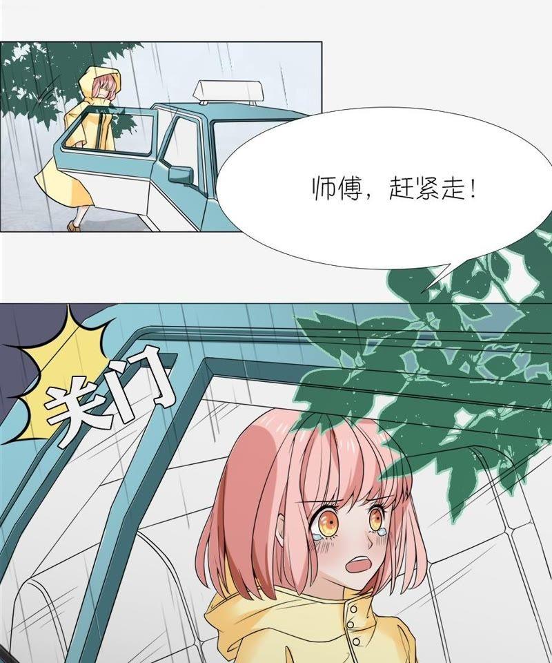 第十一话-同居眼中钉-昭花社（第20张）