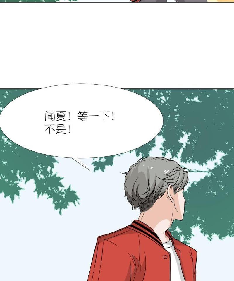 第十一话-同居眼中钉-昭花社（第18张）