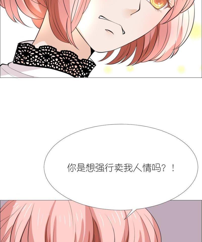 第十二话-同居眼中钉-昭花社（第17张）