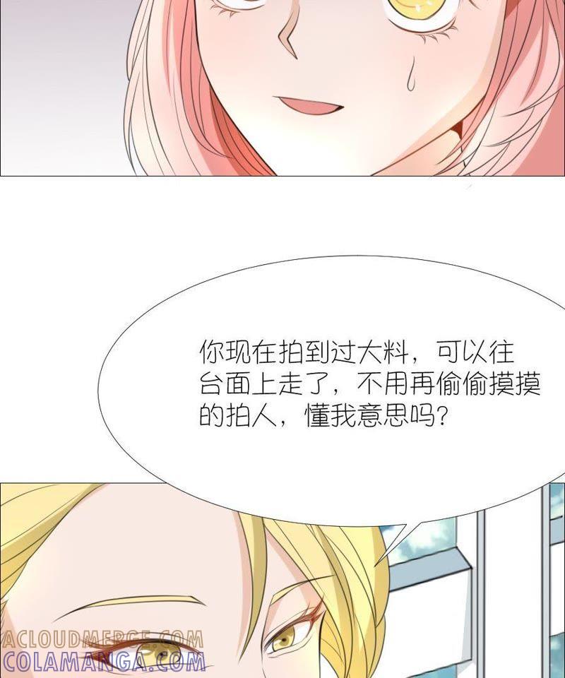第十二话-同居眼中钉-昭花社（第34张）