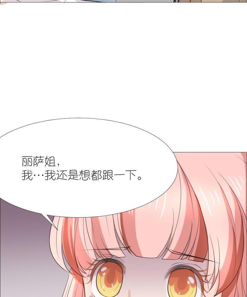 第十二话-同居眼中钉-昭花社（第33张）