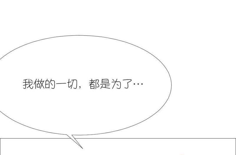 第十二话-同居眼中钉-昭花社（第24张）