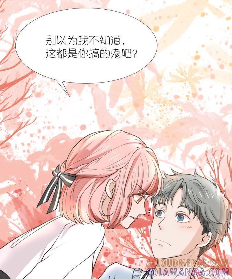 第十二话-同居眼中钉-昭花社（第13张）