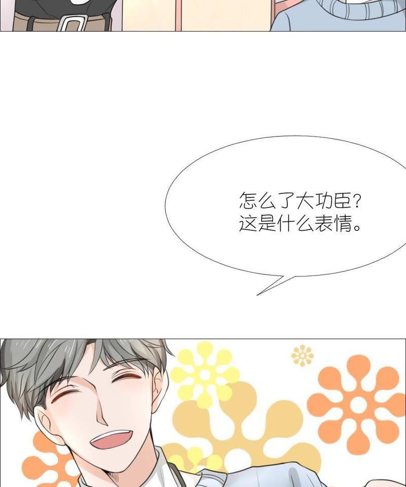第十二话-同居眼中钉-昭花社（第11张）