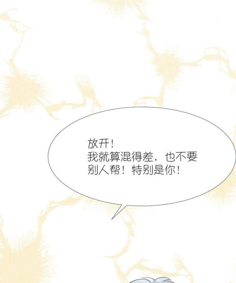 第十二话-同居眼中钉-昭花社（第20张）