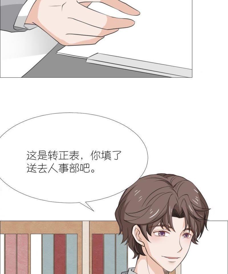 第十三话-同居眼中钉-昭花社（第29张）