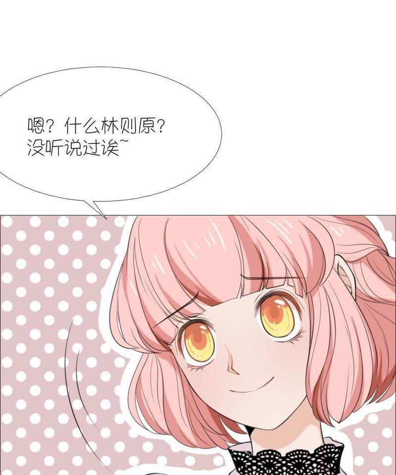 第十三话-同居眼中钉-昭花社（第27张）