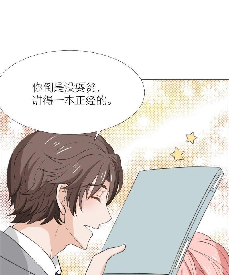 第十三话-同居眼中钉-昭花社（第21张）
