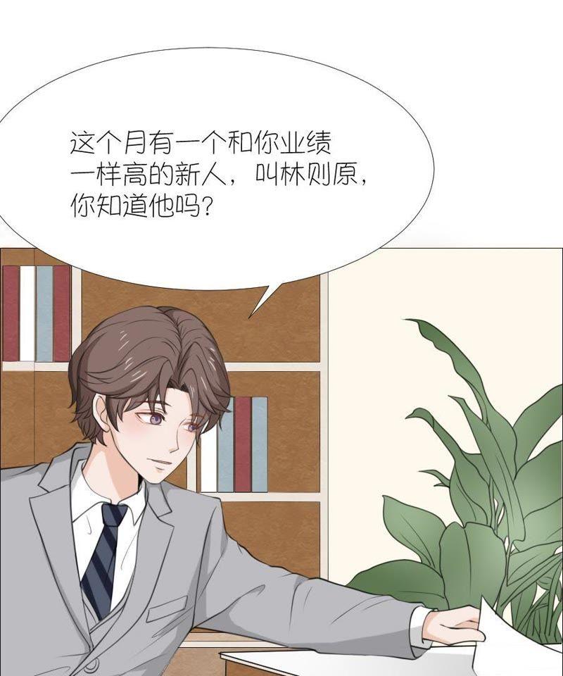 第十三话-同居眼中钉-昭花社（第24张）