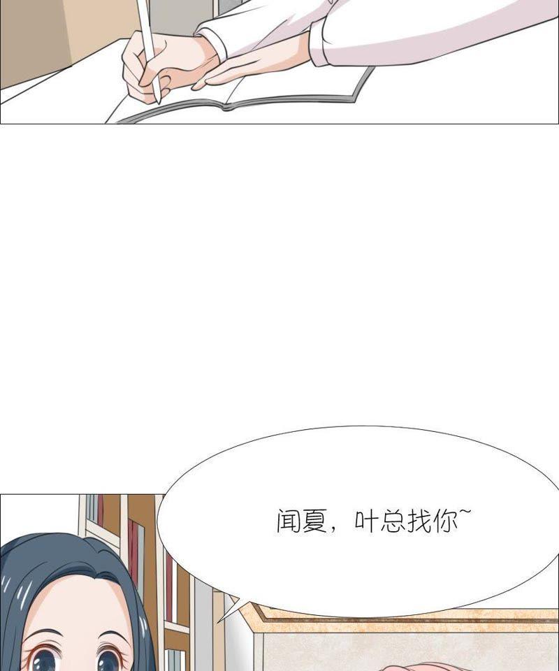 第十三话-同居眼中钉-昭花社（第6张）