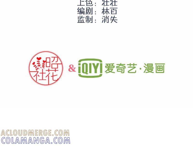 第十三话-同居眼中钉-昭花社（第4张）