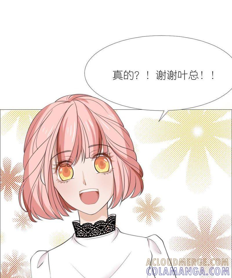 第十三话-同居眼中钉-昭花社（第31张）