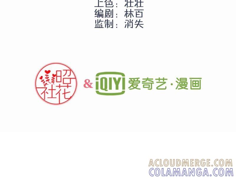 第十四话-同居眼中钉-昭花社（第4张）