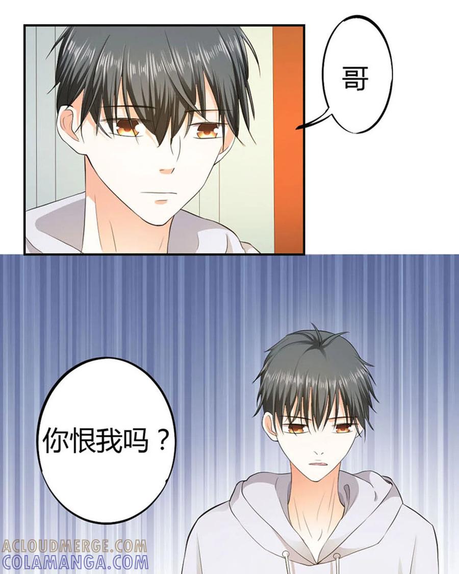 第36话-我成了团宠千金-左岸卡漫（第11张）