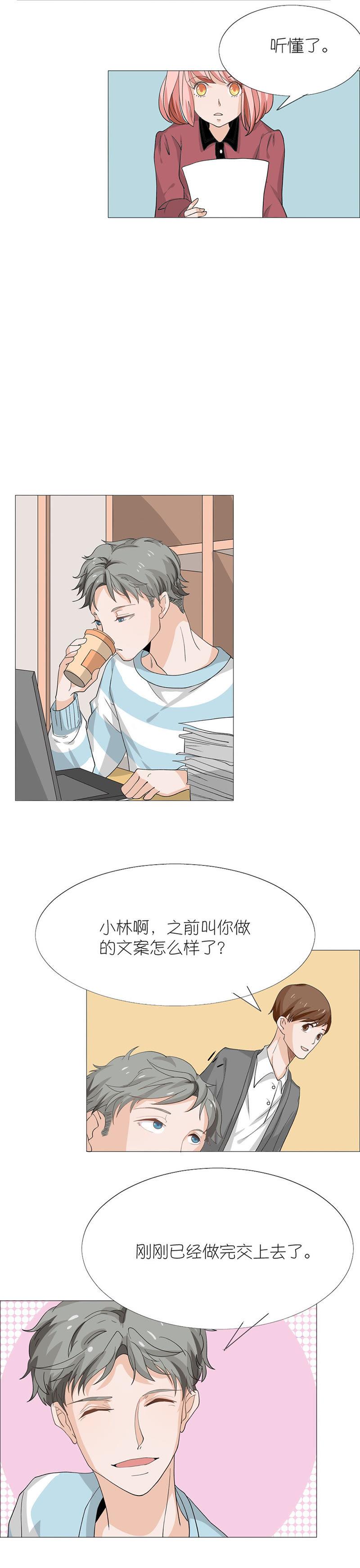 第三话-同居眼中钉-昭花社（第6张）
