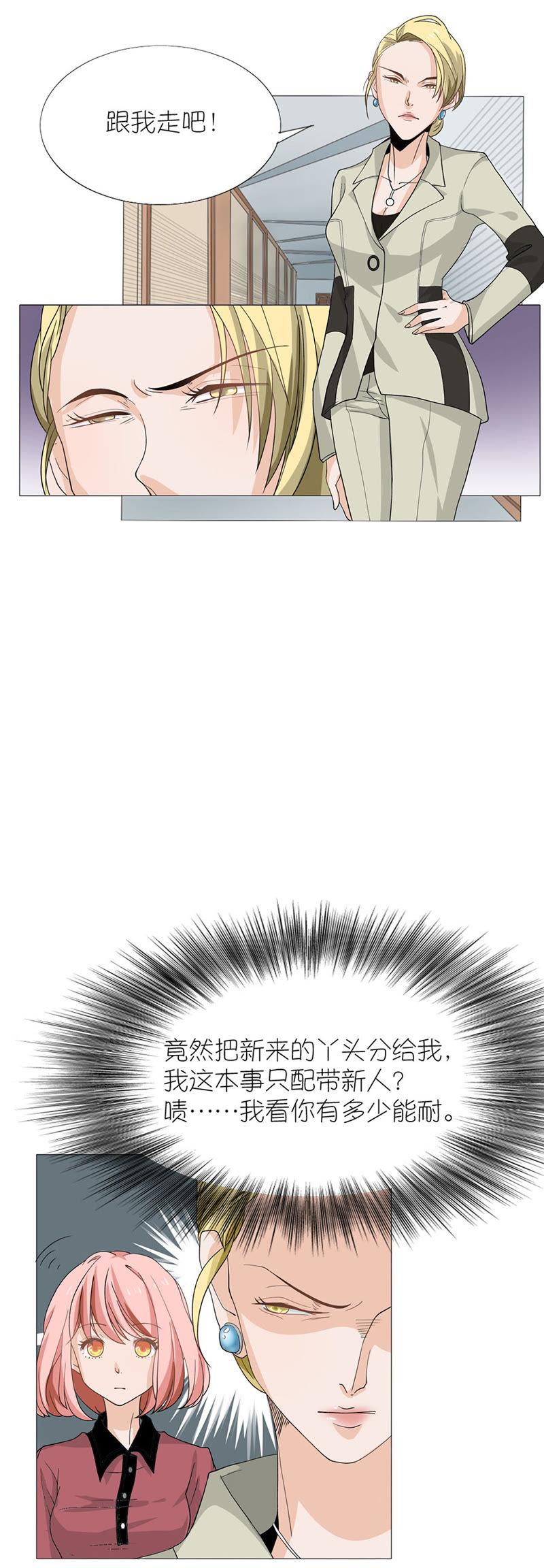第三话-同居眼中钉-昭花社（第4张）