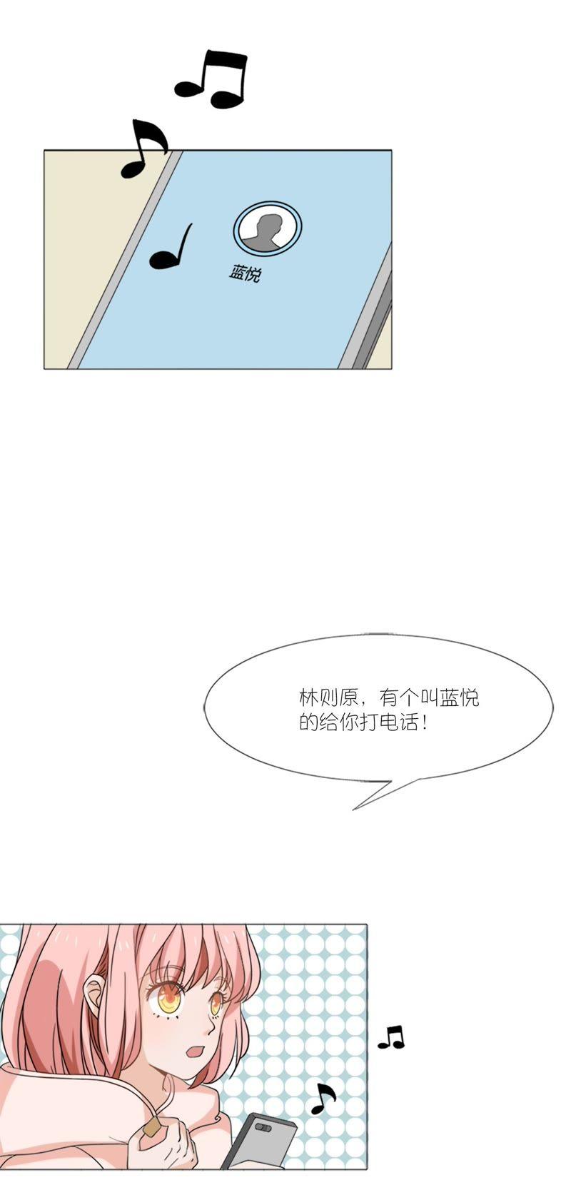 第四话-同居眼中钉-昭花社（第18张）