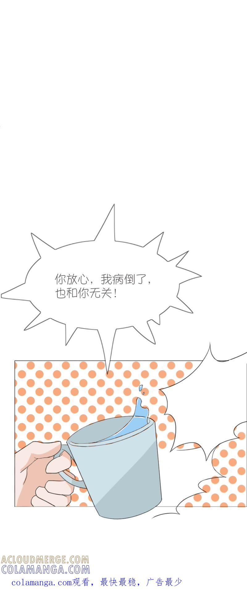第五话-同居眼中钉-昭花社（第17张）