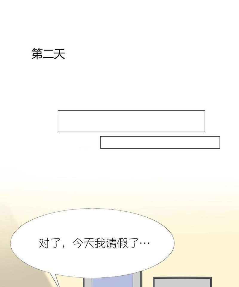 第七话-同居眼中钉-昭花社（第5张）