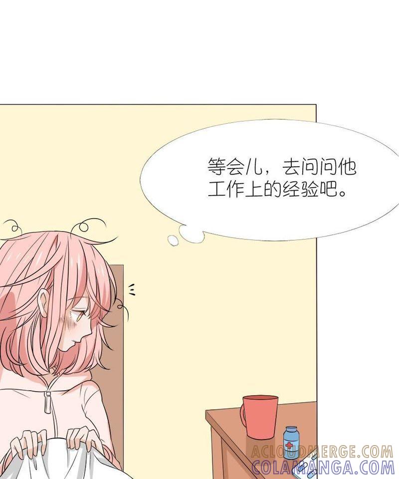第七话-同居眼中钉-昭花社（第7张）