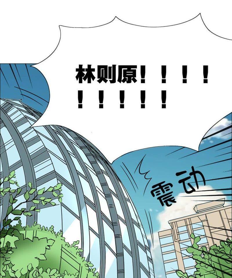 第七话-同居眼中钉-昭花社（第12张）