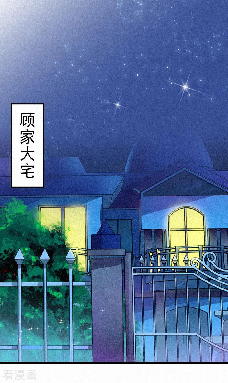第1话熟悉的陌生人-冷面酷少甜心糖-元气弹（第2张）