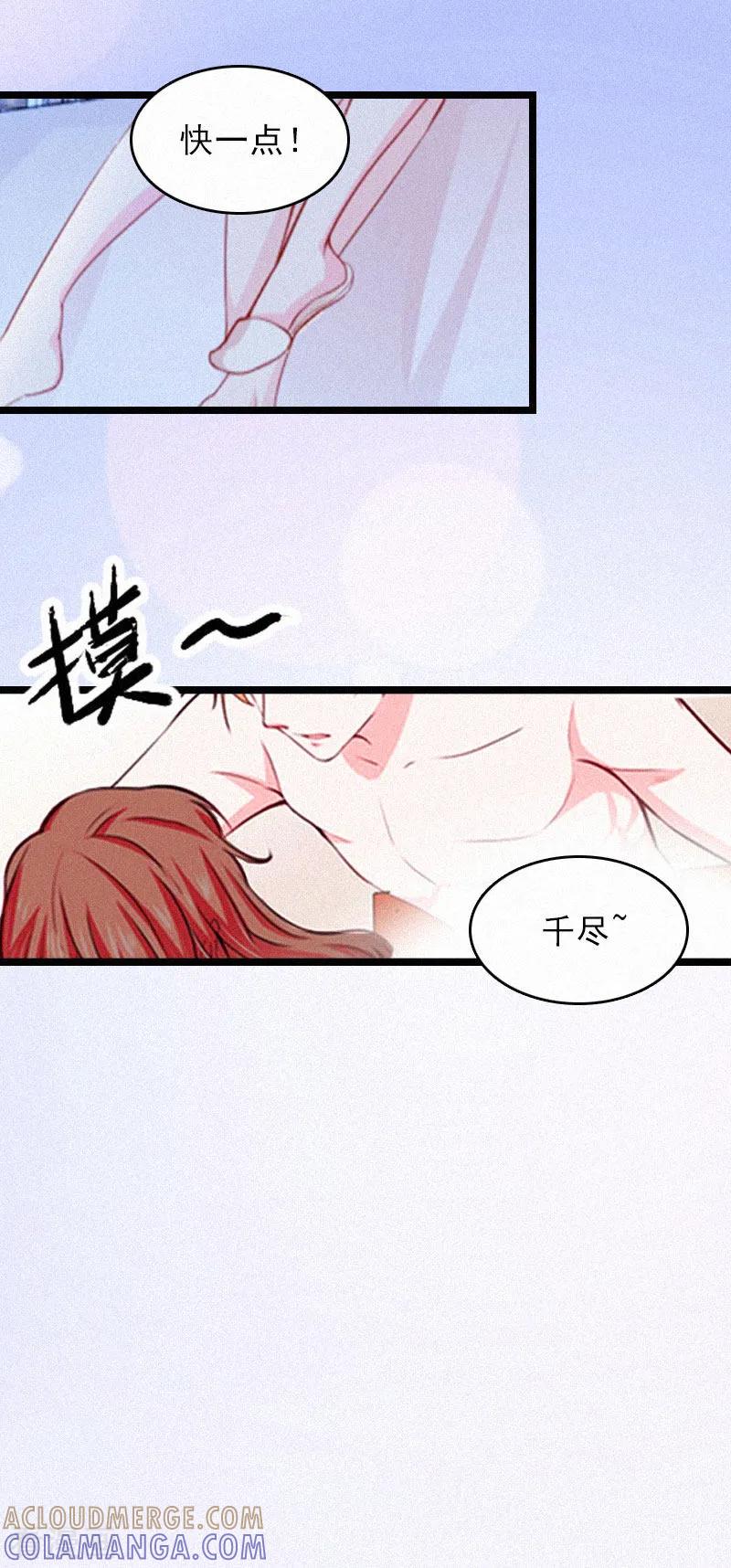 第1话熟悉的陌生人-冷面酷少甜心糖-元气弹（第7张）