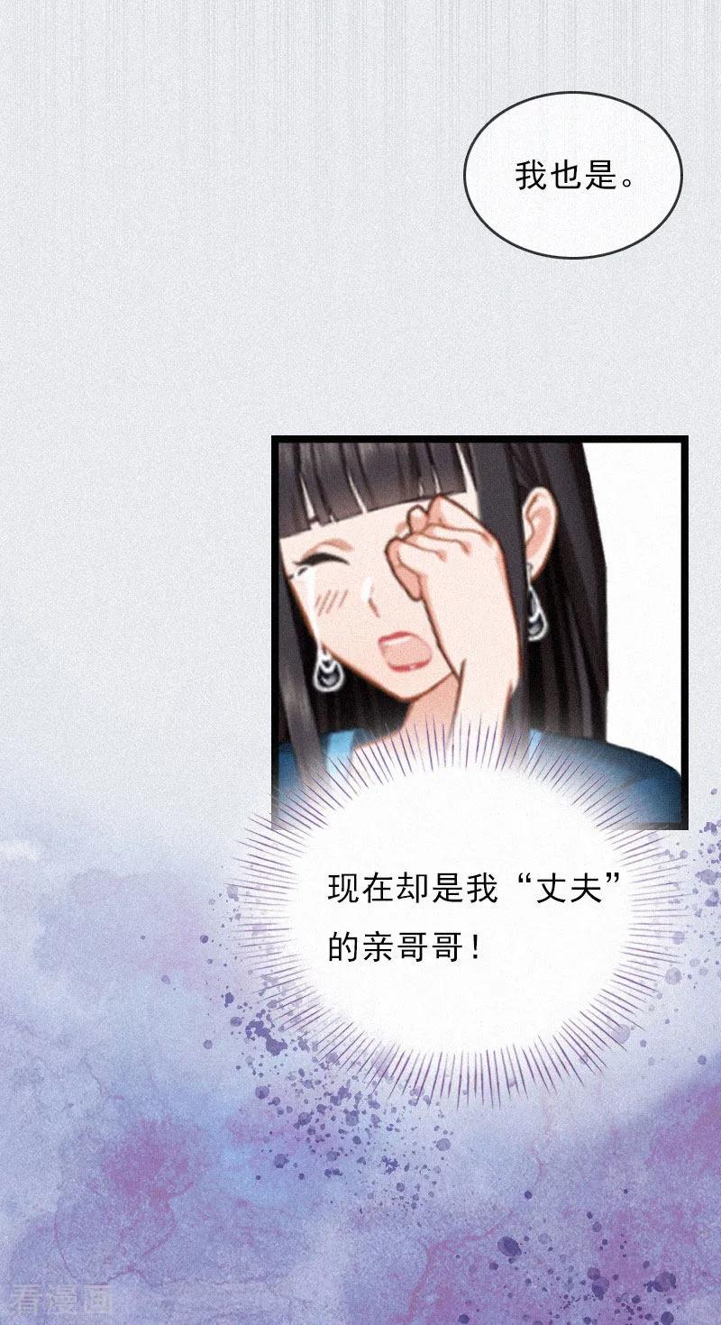 第1话熟悉的陌生人-冷面酷少甜心糖-元气弹（第10张）