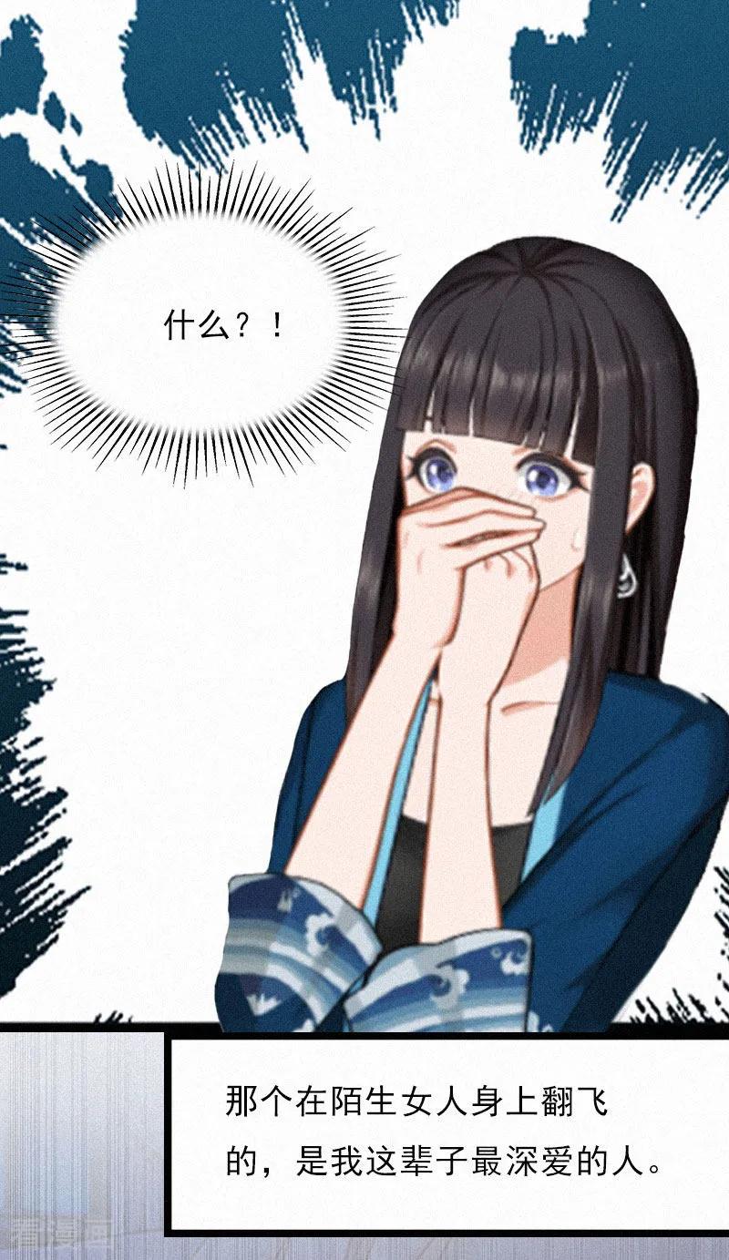 第1话熟悉的陌生人-冷面酷少甜心糖-元气弹（第8张）