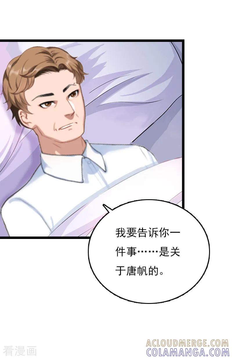 第10话为什么分手？-冷面酷少甜心糖-元气弹（第7张）