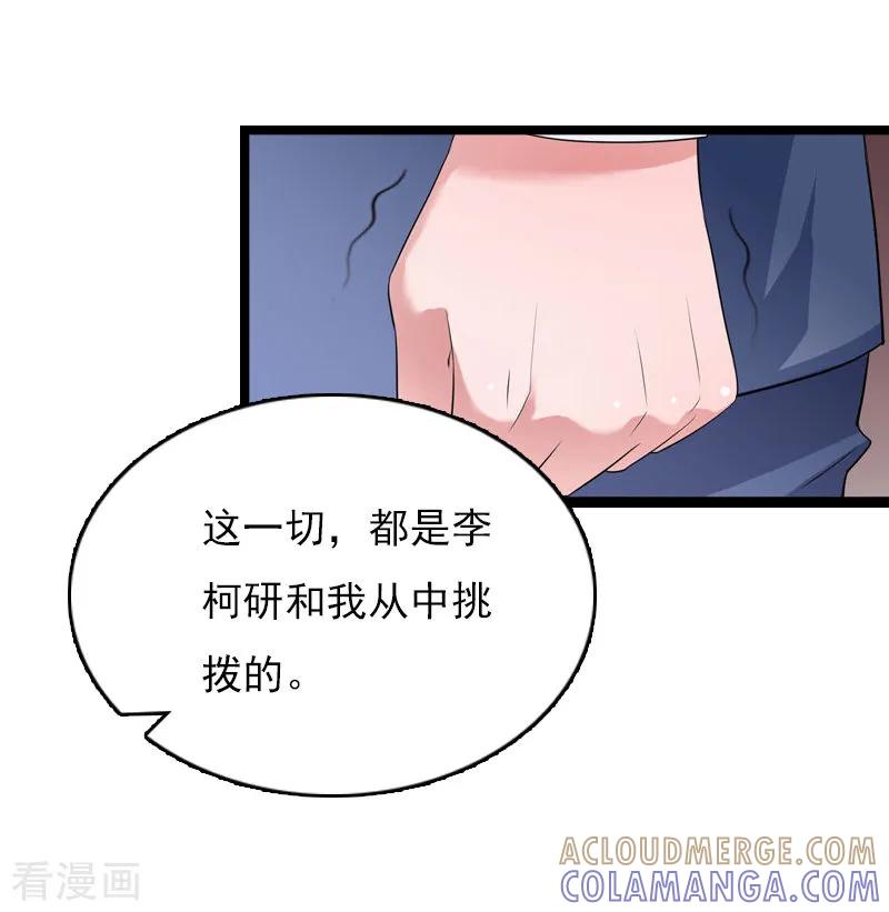 第10话为什么分手？-冷面酷少甜心糖-元气弹（第13张）