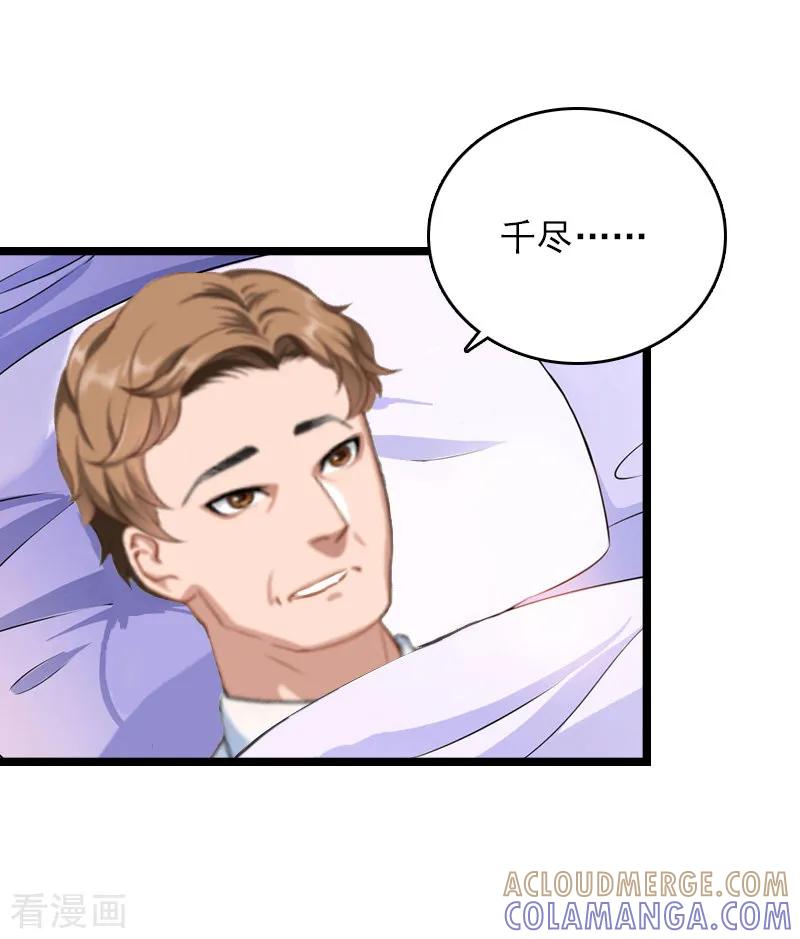 第10话为什么分手？-冷面酷少甜心糖-元气弹（第4张）