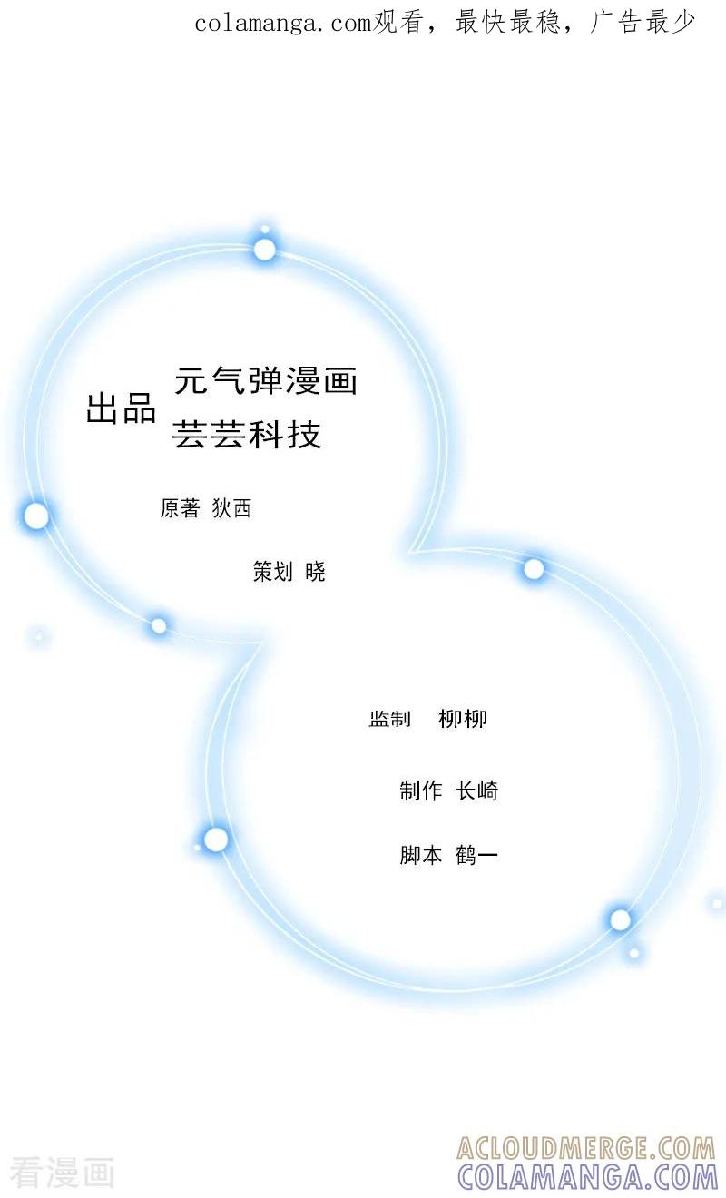 第10话为什么分手？-冷面酷少甜心糖-元气弹（第1张）